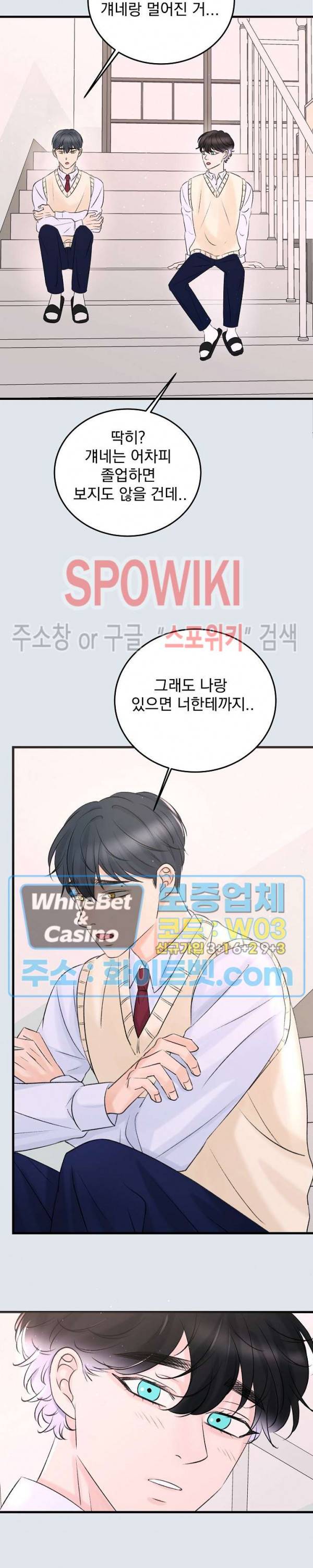 난잡한 인형을 기르다 8화 25