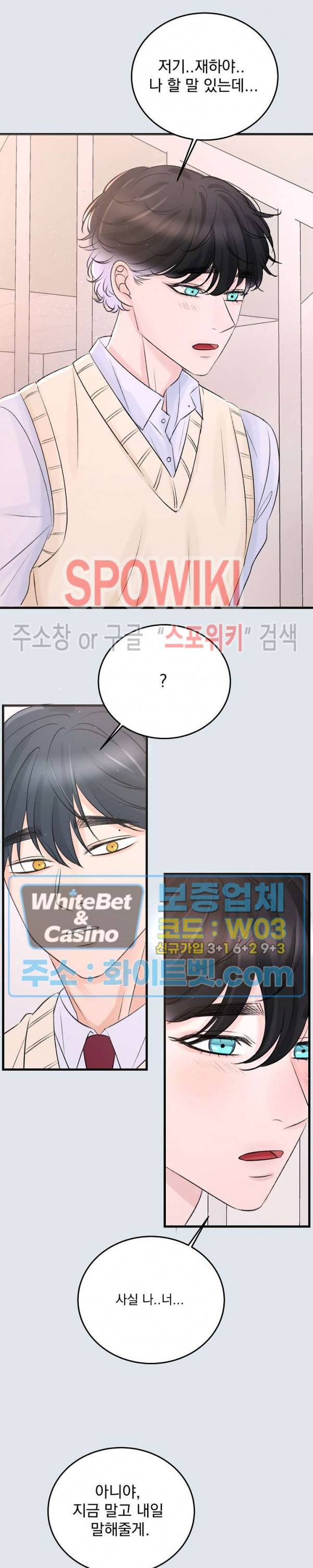 난잡한 인형을 기르다 8화 26