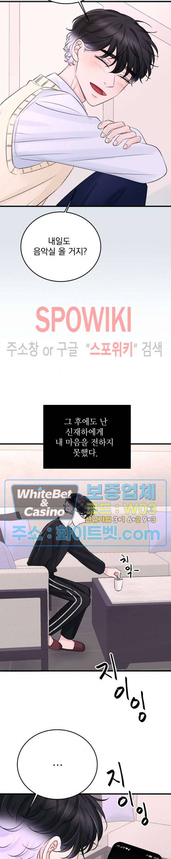 난잡한 인형을 기르다 8화 27