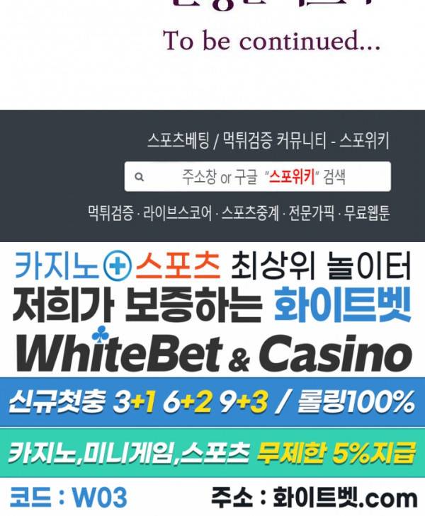 난잡한 인형을 기르다 8화 29