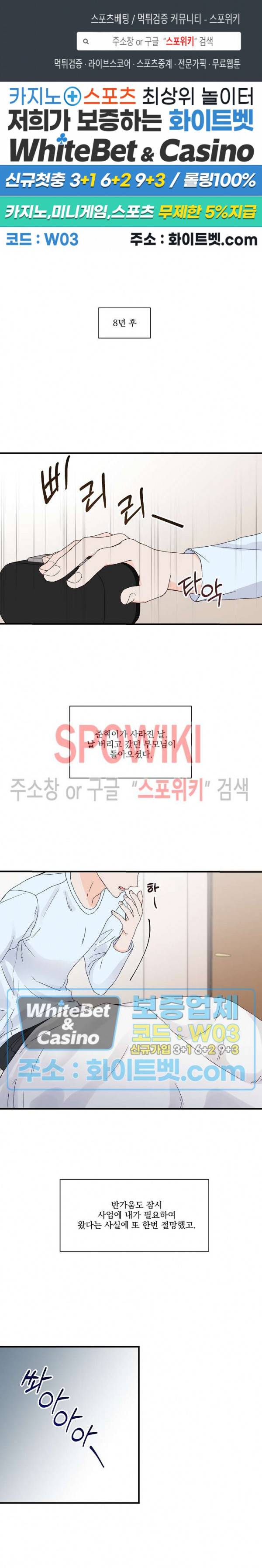 너로 인하여 4화 1