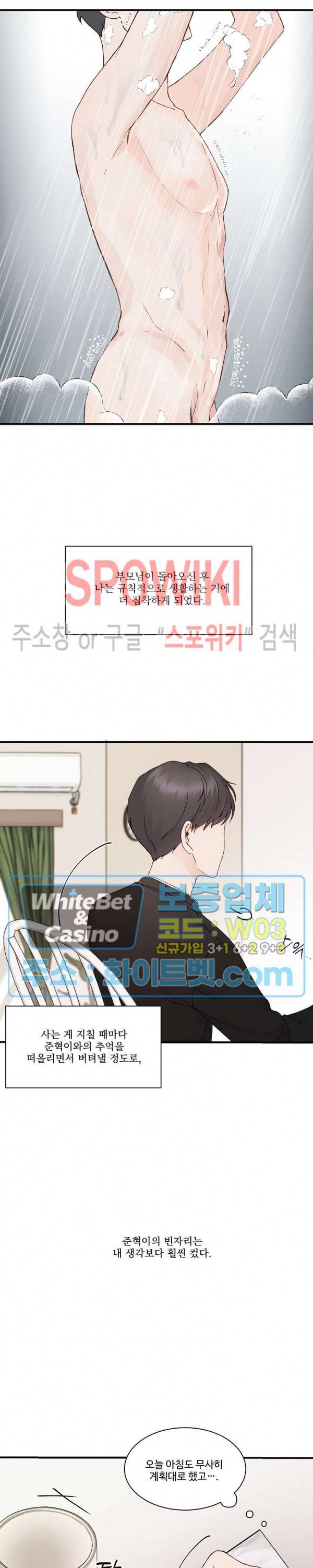 너로 인하여 4화 2