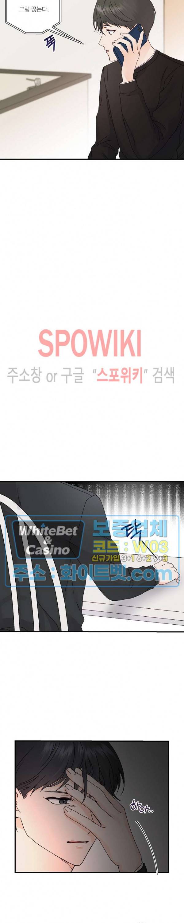 너로 인하여 4화 4
