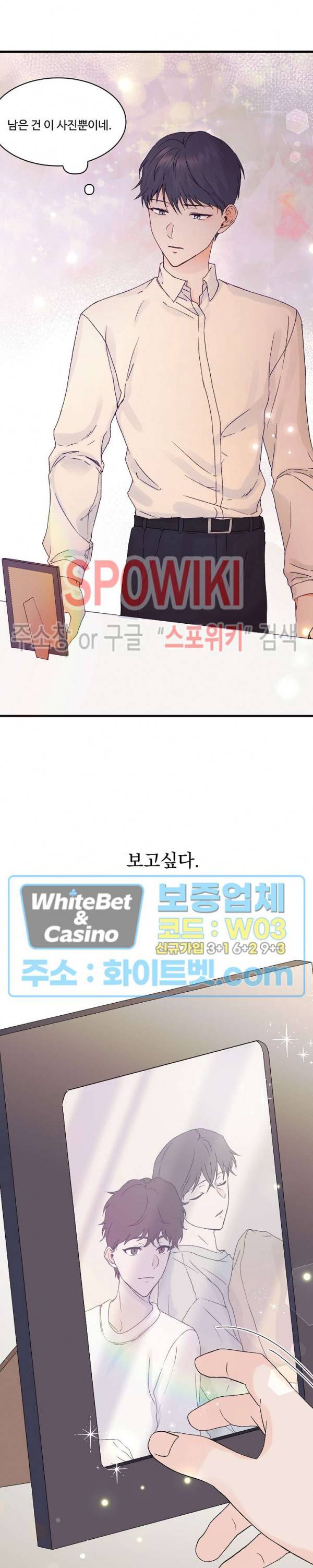 너로 인하여 4화 7