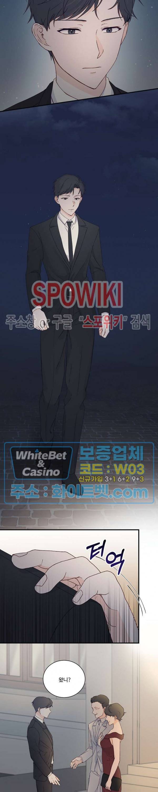 너로 인하여 4화 9