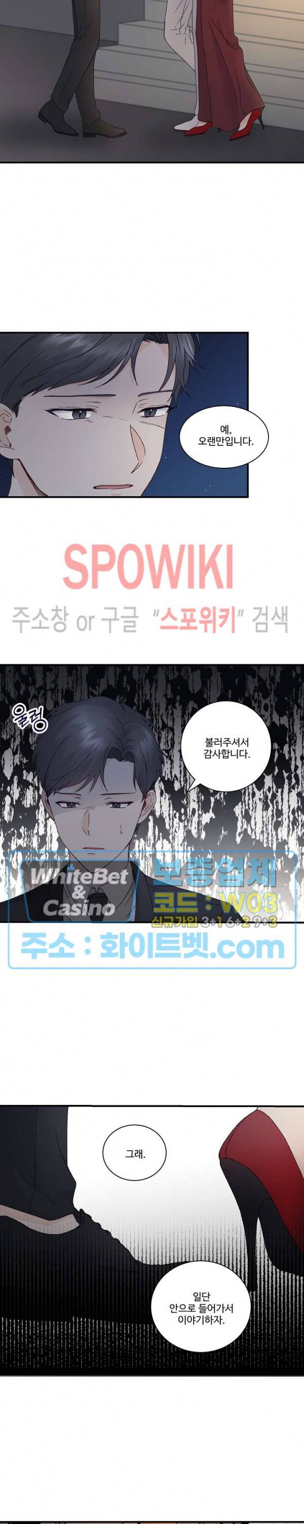 너로 인하여 4화 10