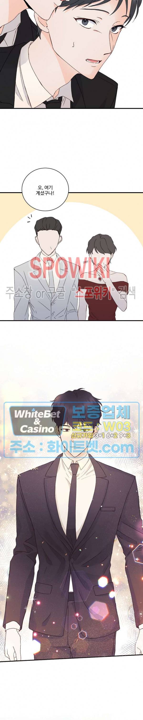 너로 인하여 4화 12