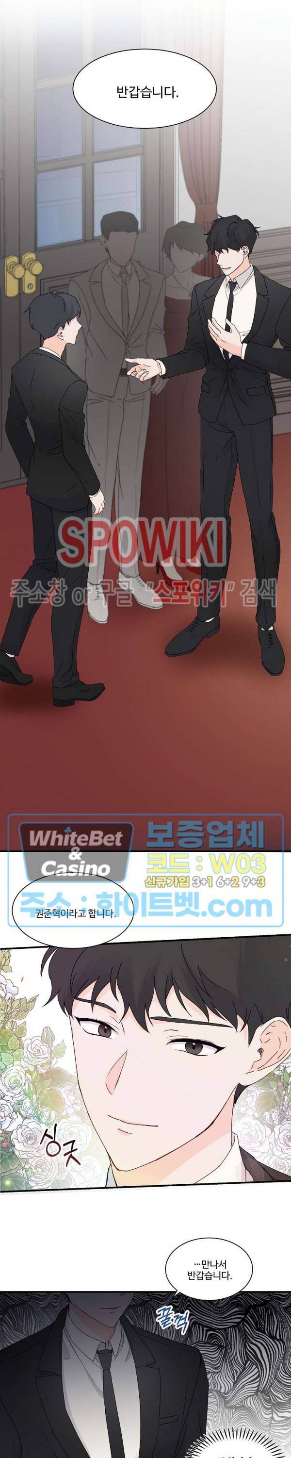 너로 인하여 4화 13