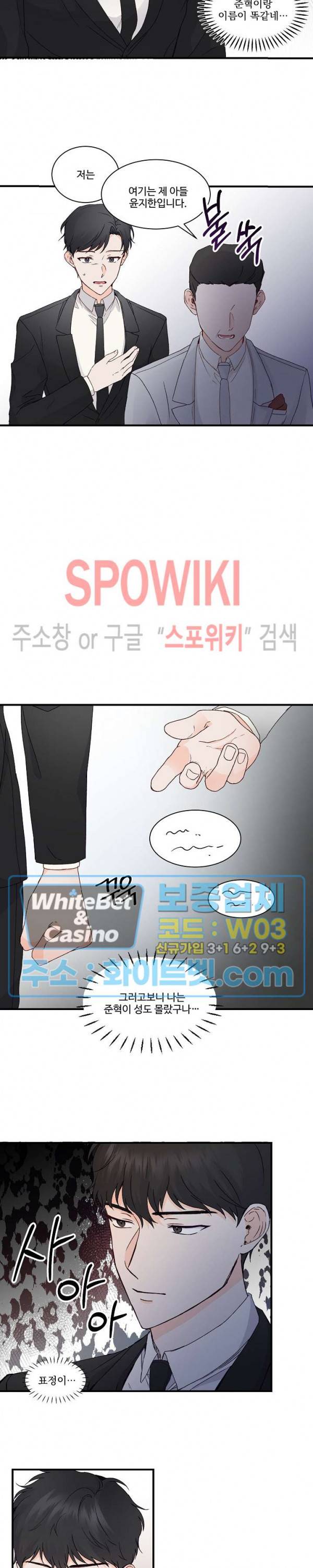 너로 인하여 4화 14