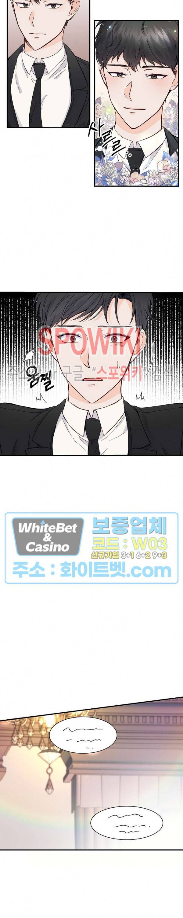너로 인하여 4화 15