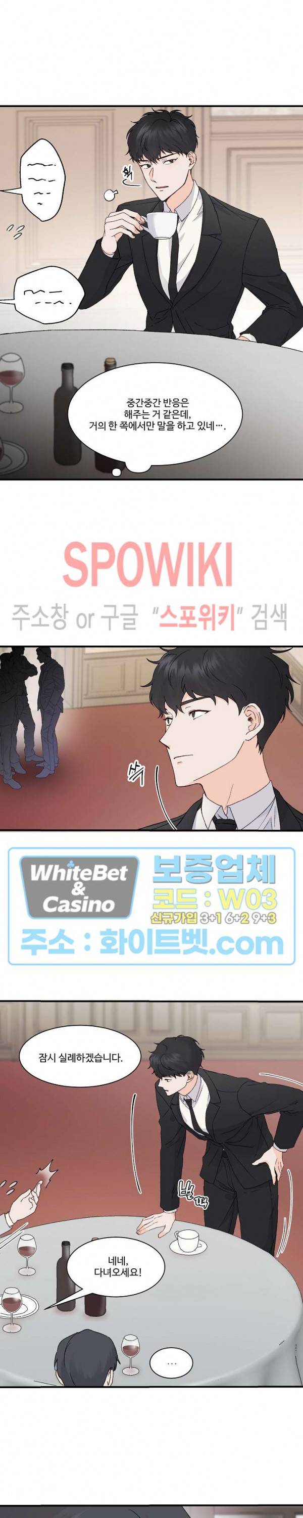 너로 인하여 4화 16