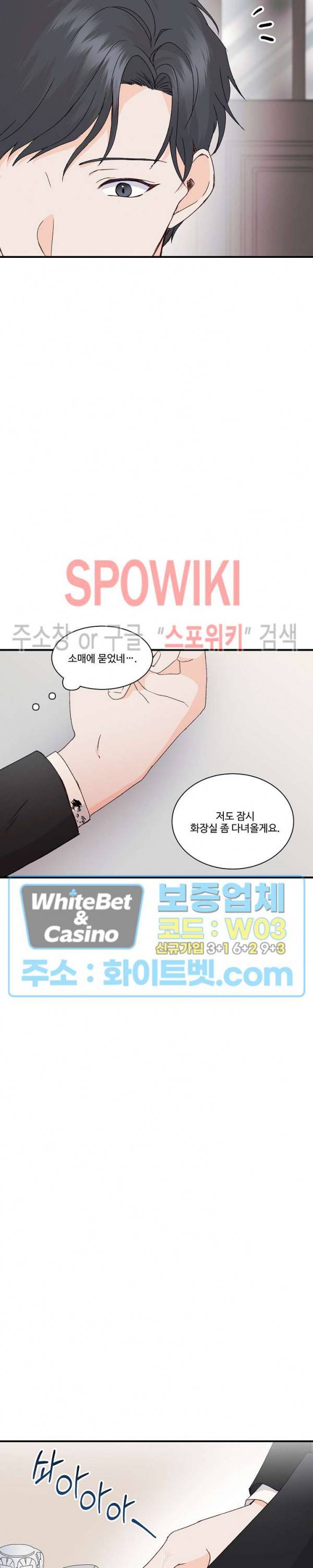 너로 인하여 4화 17