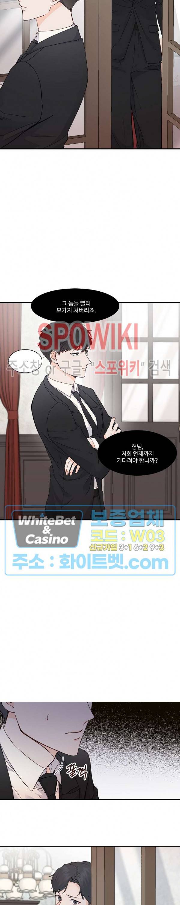 너로 인하여 4화 19