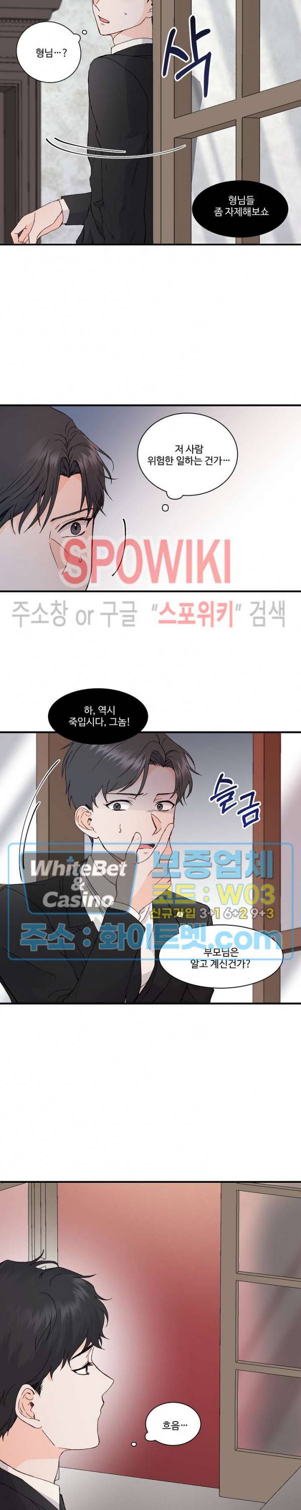 너로 인하여 4화 20