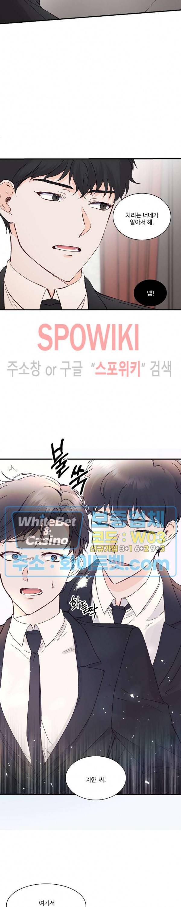 너로 인하여 4화 21
