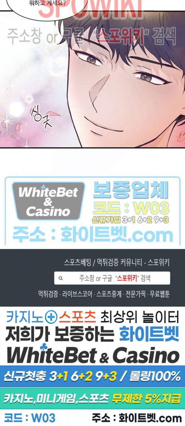 너로 인하여 4화 22