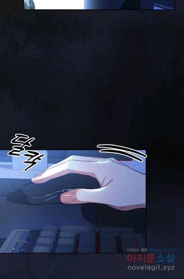 데뷔 못 하면 죽는 병 걸림 18화 4