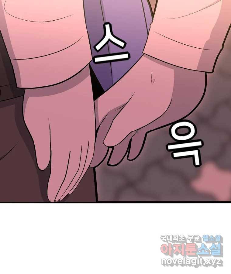 우리 청춘의 사랑은 73.치사해요 4