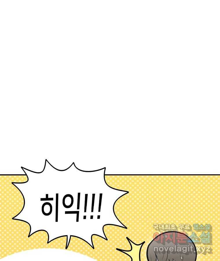 우리 청춘의 사랑은 73.치사해요 6