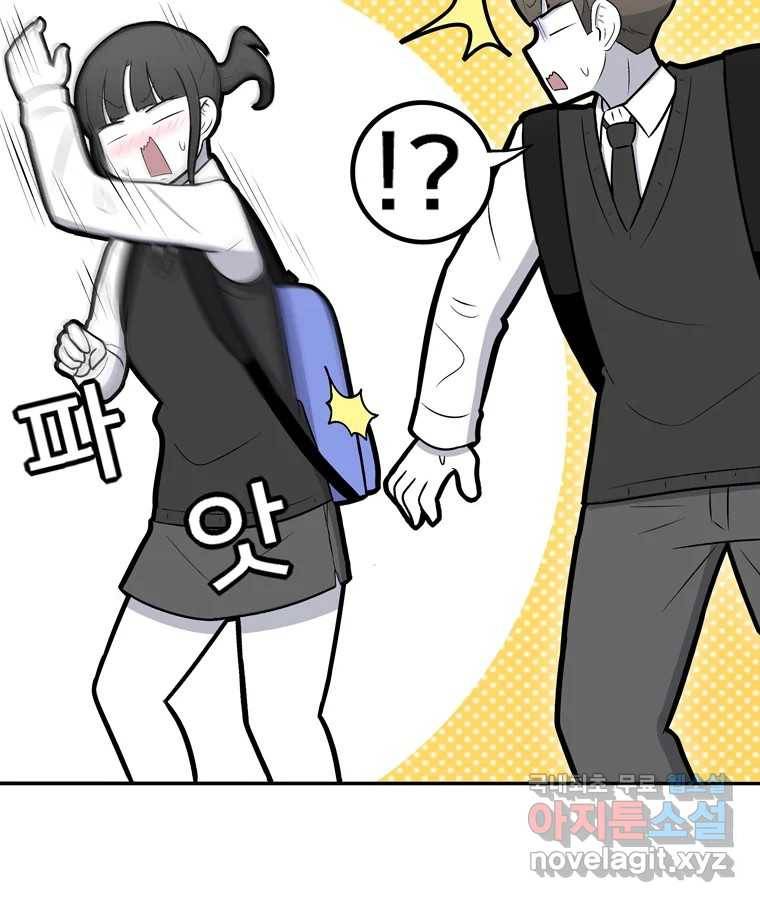 우리 청춘의 사랑은 73.치사해요 7