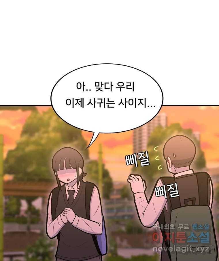 우리 청춘의 사랑은 73.치사해요 10