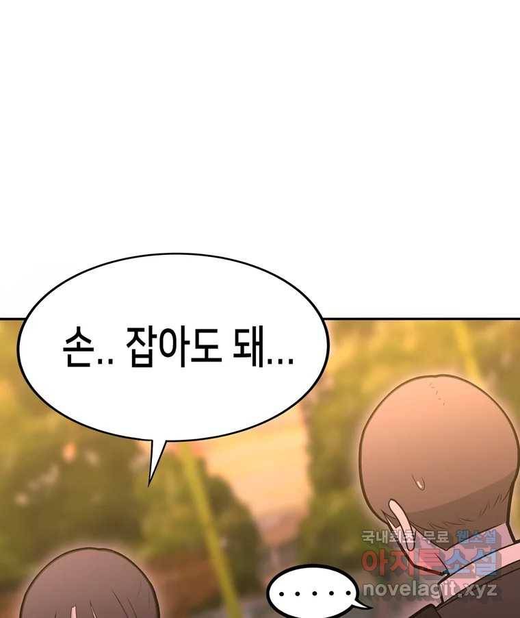 우리 청춘의 사랑은 73.치사해요 14