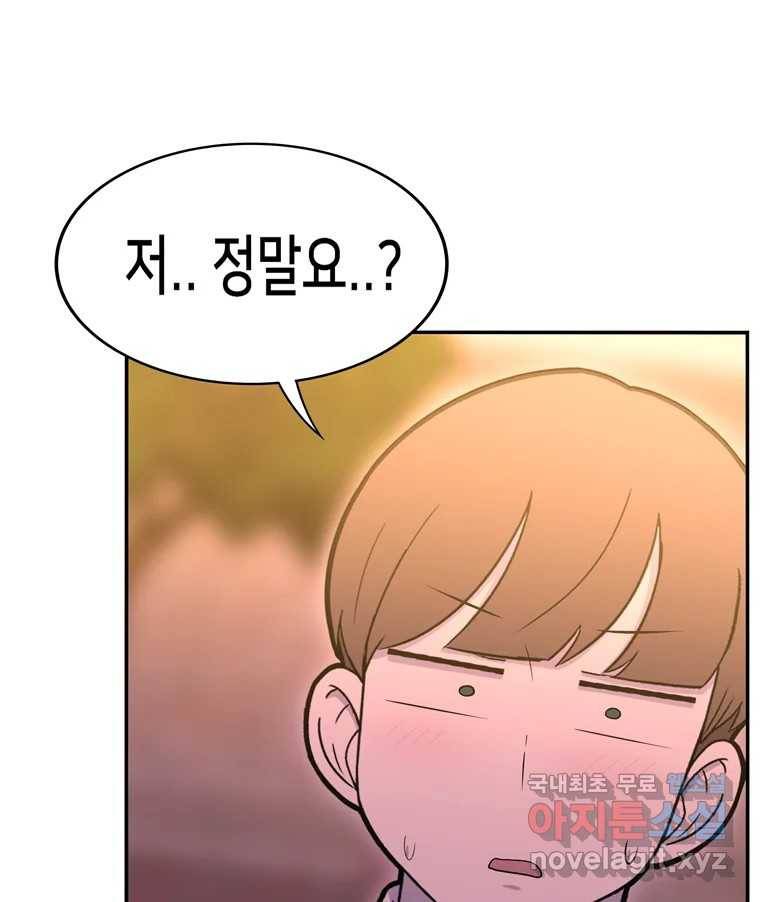 우리 청춘의 사랑은 73.치사해요 16