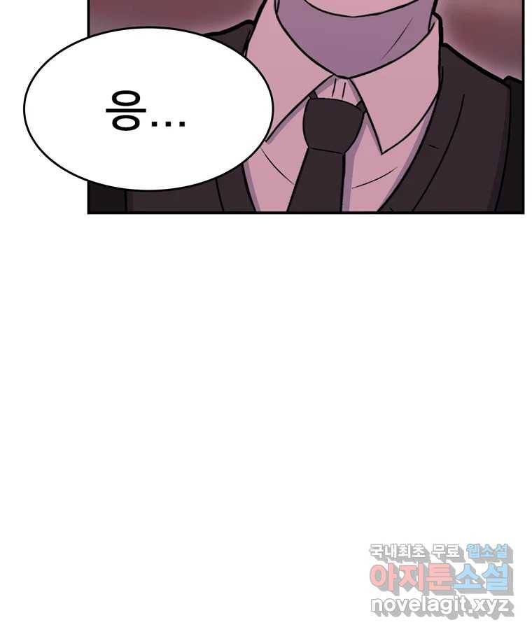 우리 청춘의 사랑은 73.치사해요 17