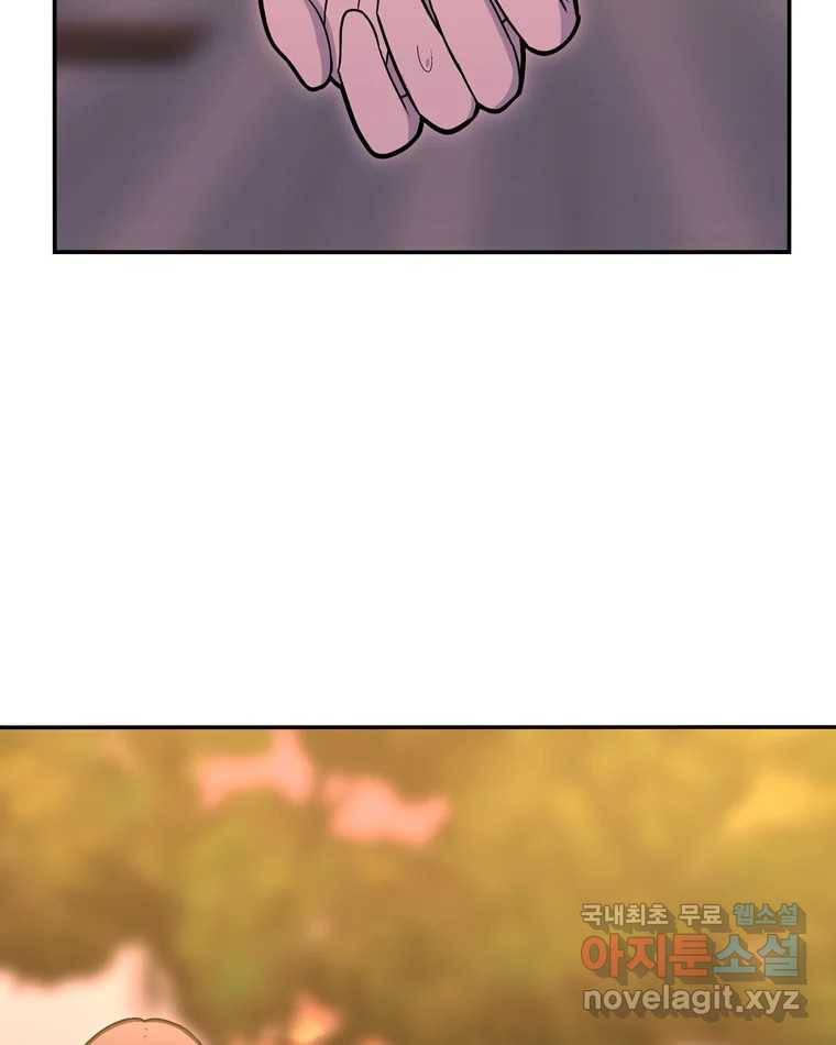 우리 청춘의 사랑은 73.치사해요 19