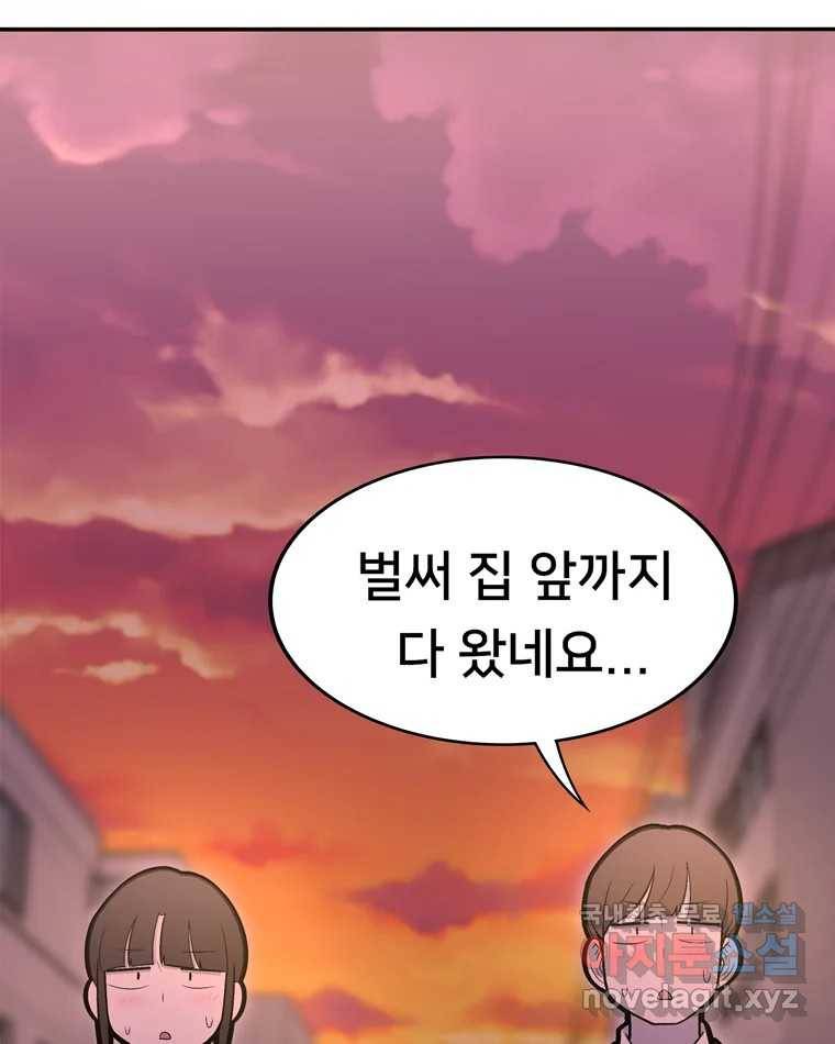 우리 청춘의 사랑은 73.치사해요 24