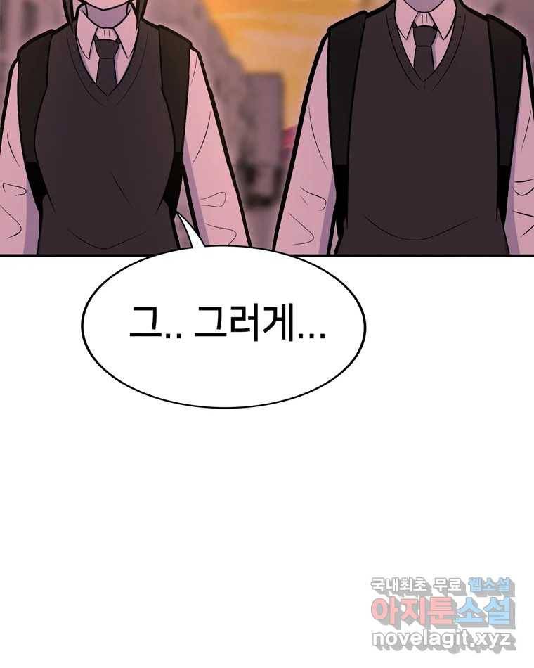 우리 청춘의 사랑은 73.치사해요 25