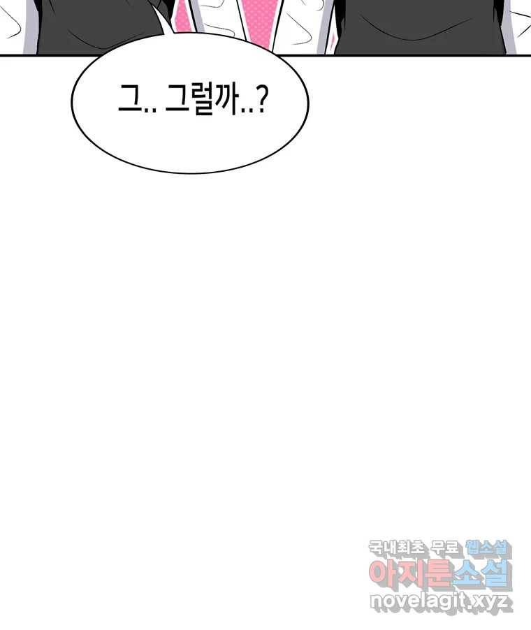 우리 청춘의 사랑은 73.치사해요 27