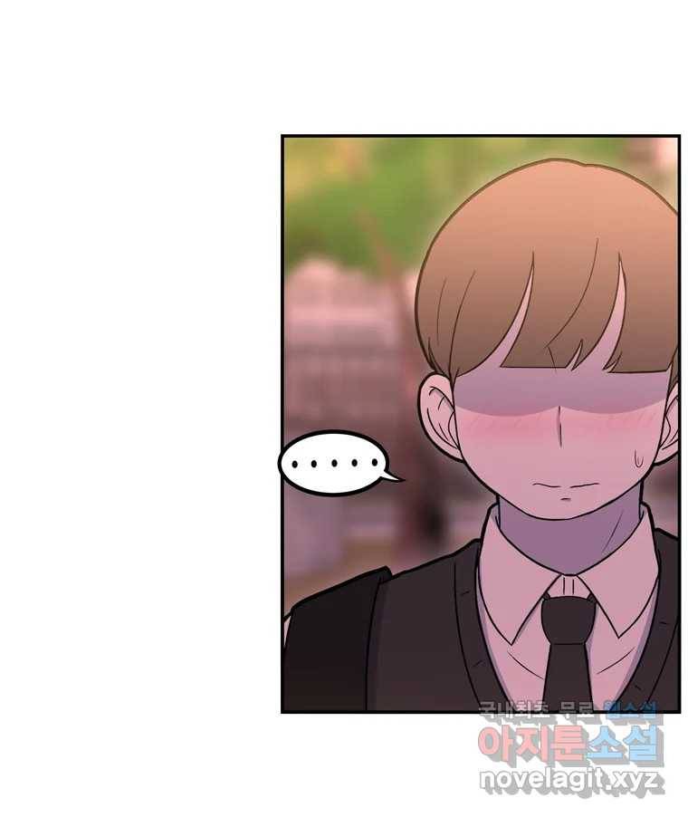 우리 청춘의 사랑은 73.치사해요 32