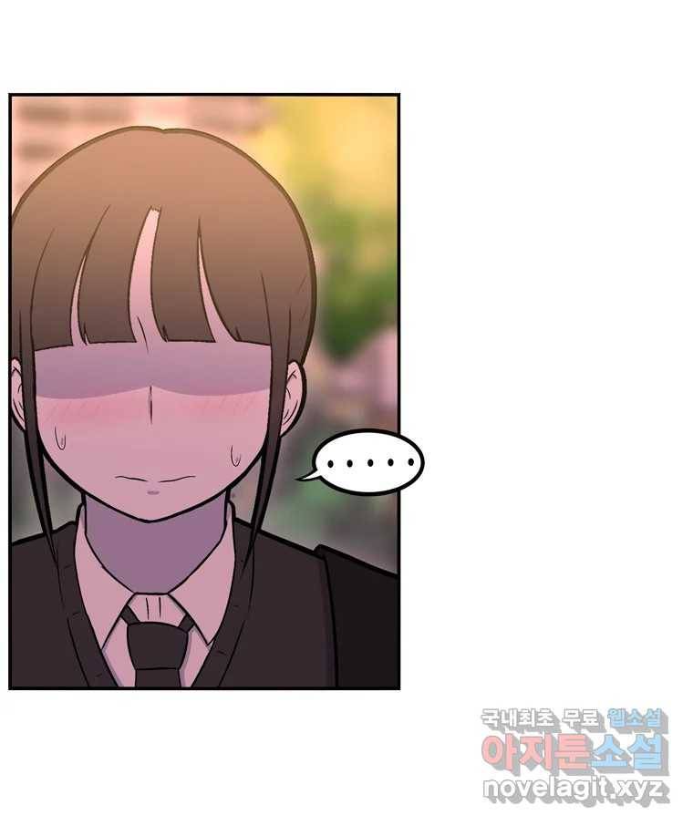 우리 청춘의 사랑은 73.치사해요 33