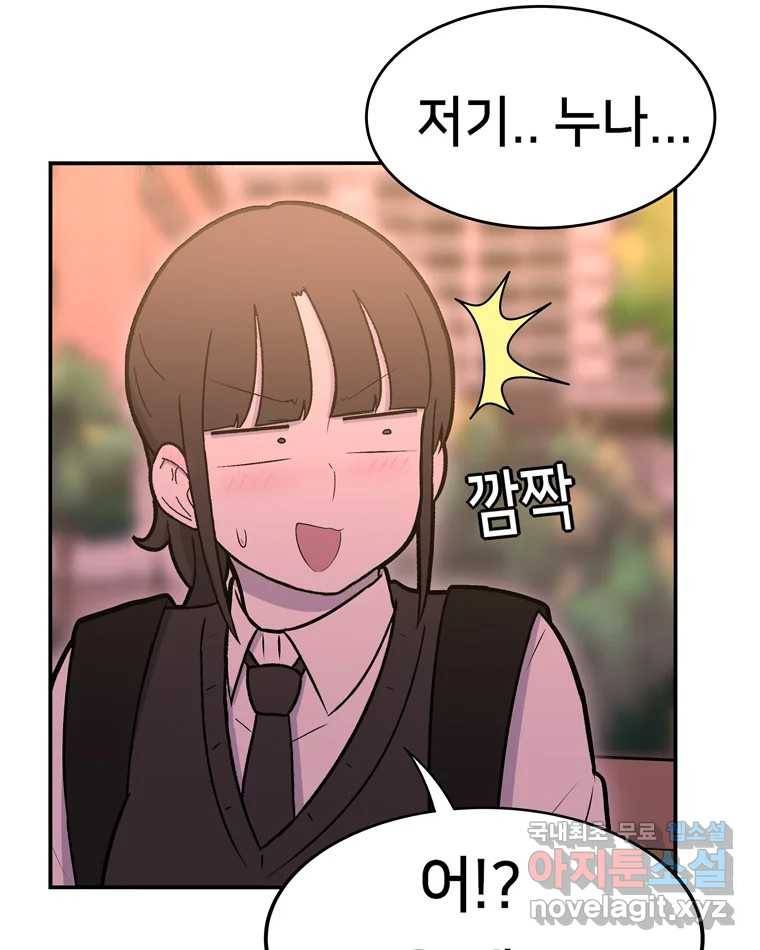 우리 청춘의 사랑은 73.치사해요 36