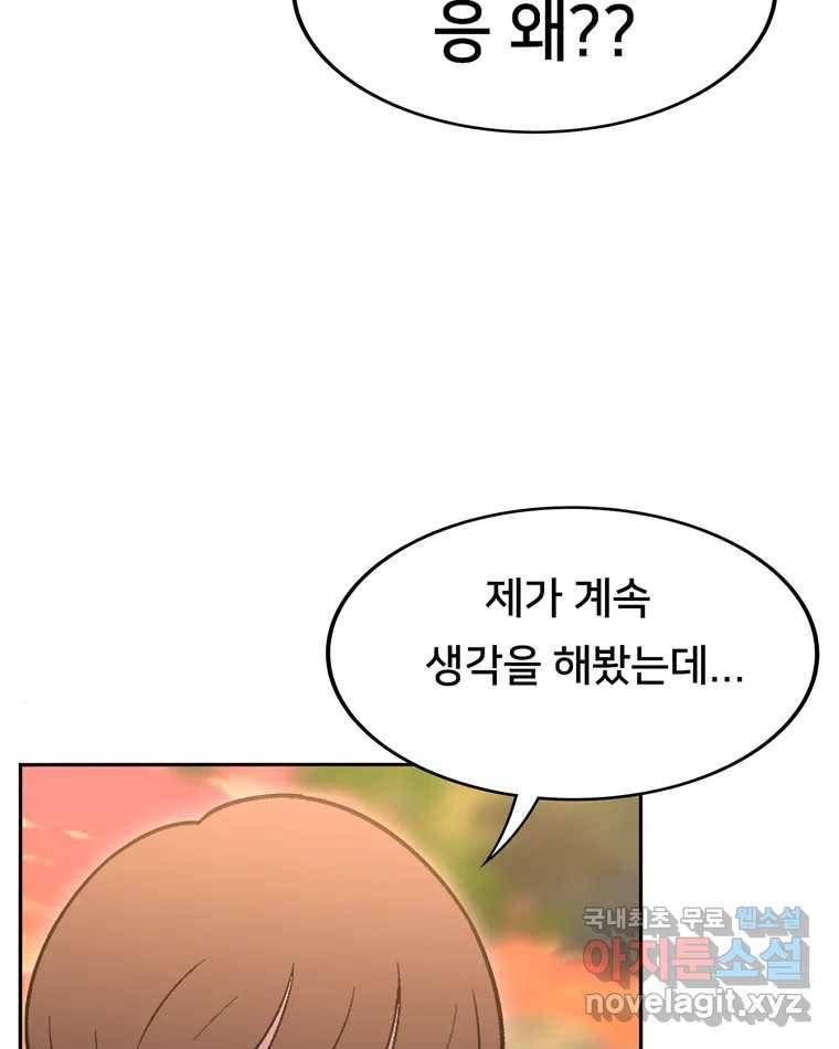 우리 청춘의 사랑은 73.치사해요 37