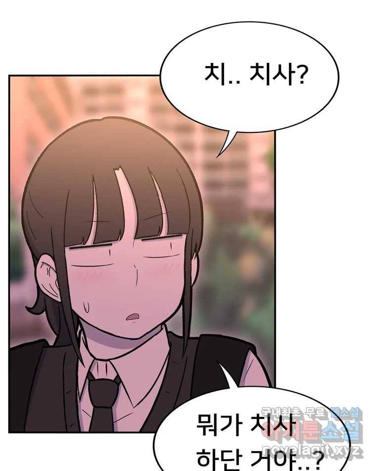 우리 청춘의 사랑은 73.치사해요 39