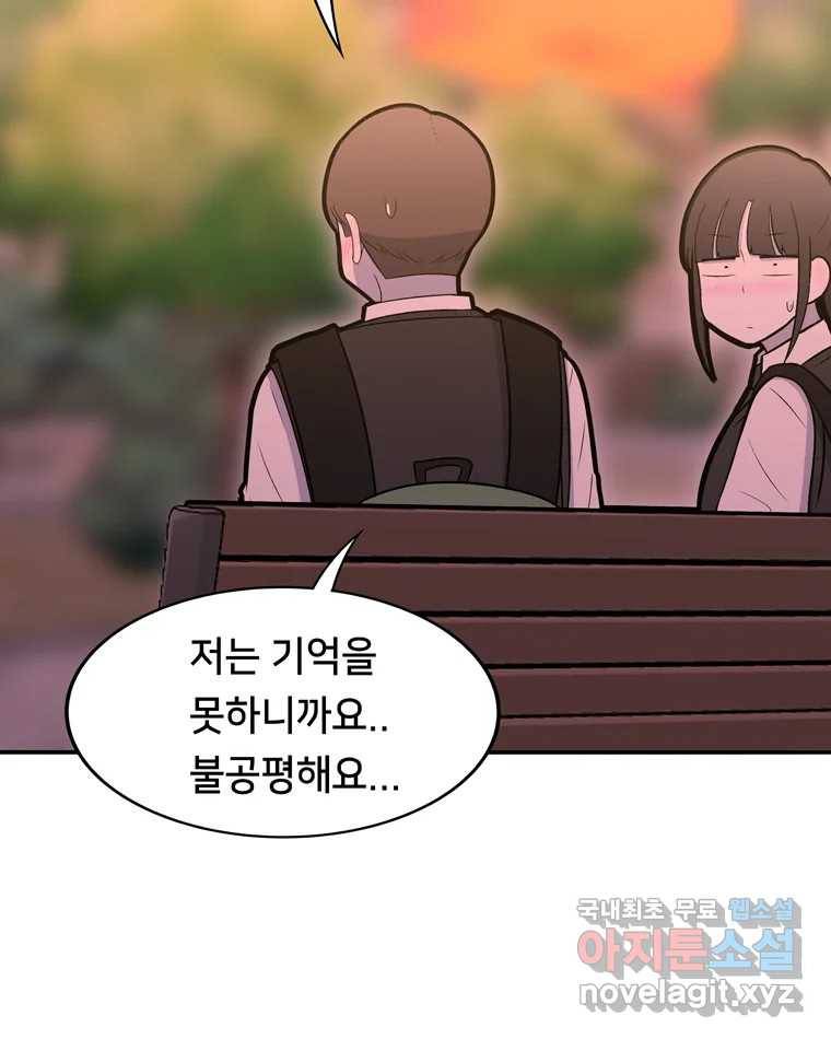 우리 청춘의 사랑은 73.치사해요 41