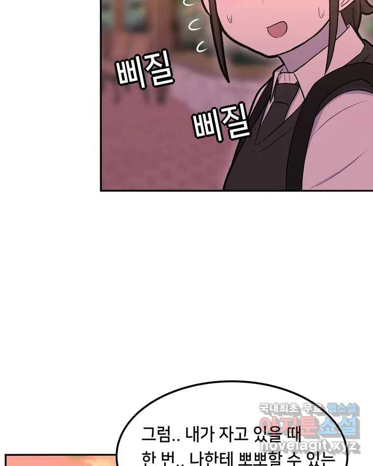 우리 청춘의 사랑은 73.치사해요 43