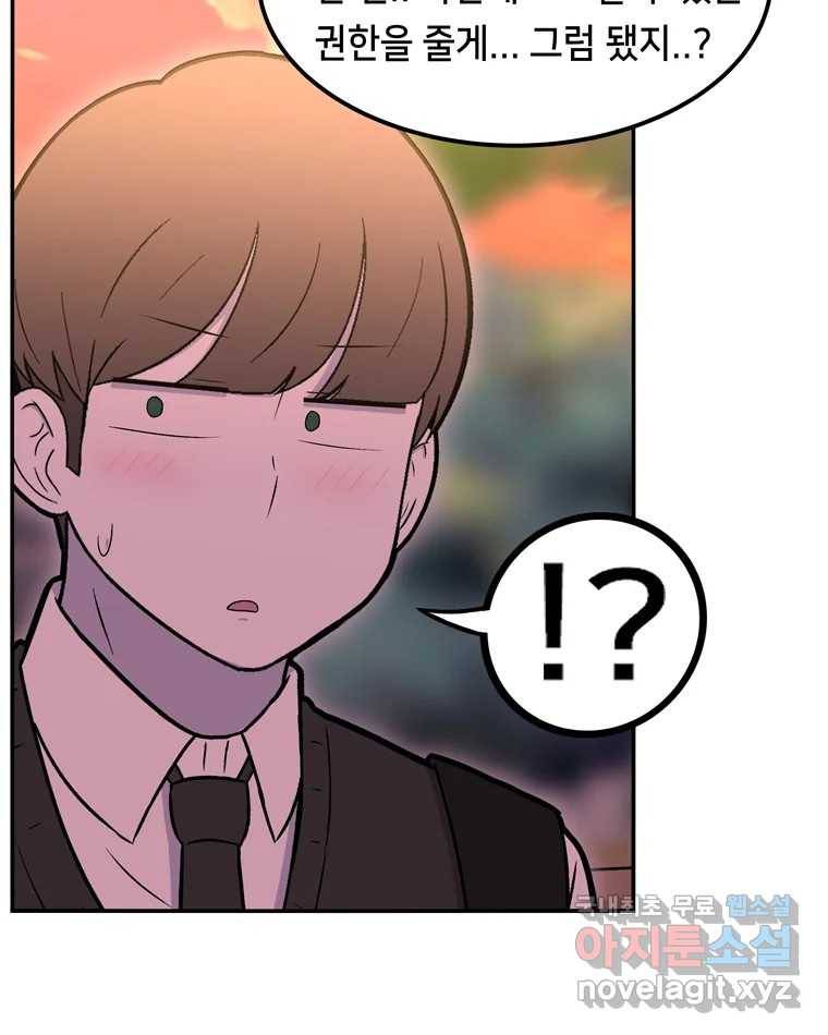 우리 청춘의 사랑은 73.치사해요 44
