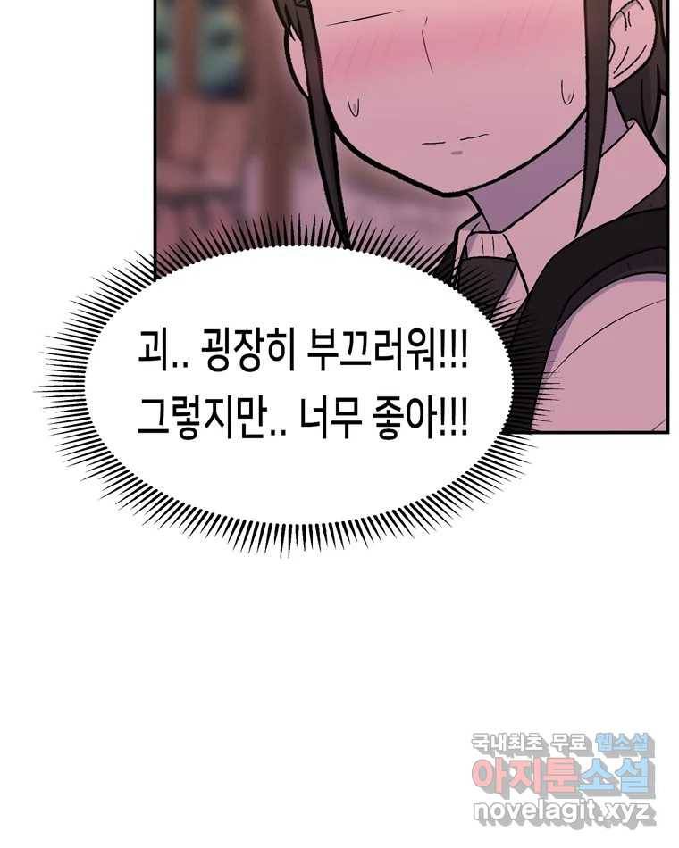 우리 청춘의 사랑은 73.치사해요 46