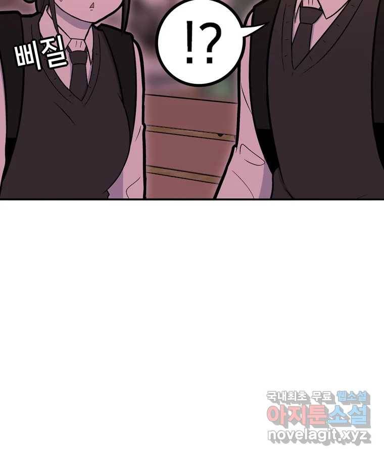 우리 청춘의 사랑은 73.치사해요 56