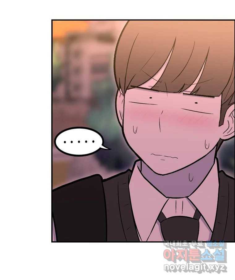 우리 청춘의 사랑은 73.치사해요 57