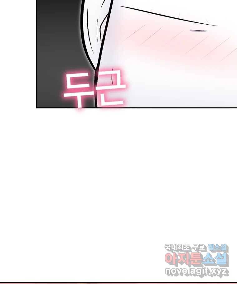 우리 청춘의 사랑은 73.치사해요 60