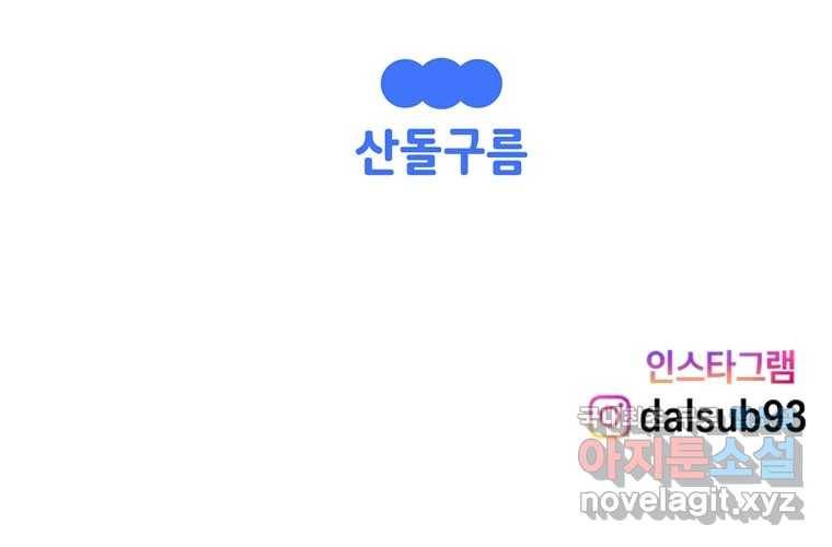 우리 청춘의 사랑은 73.치사해요 63