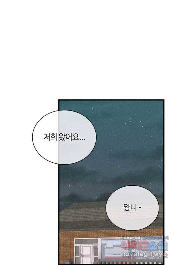 정령 농사꾼 105화 1