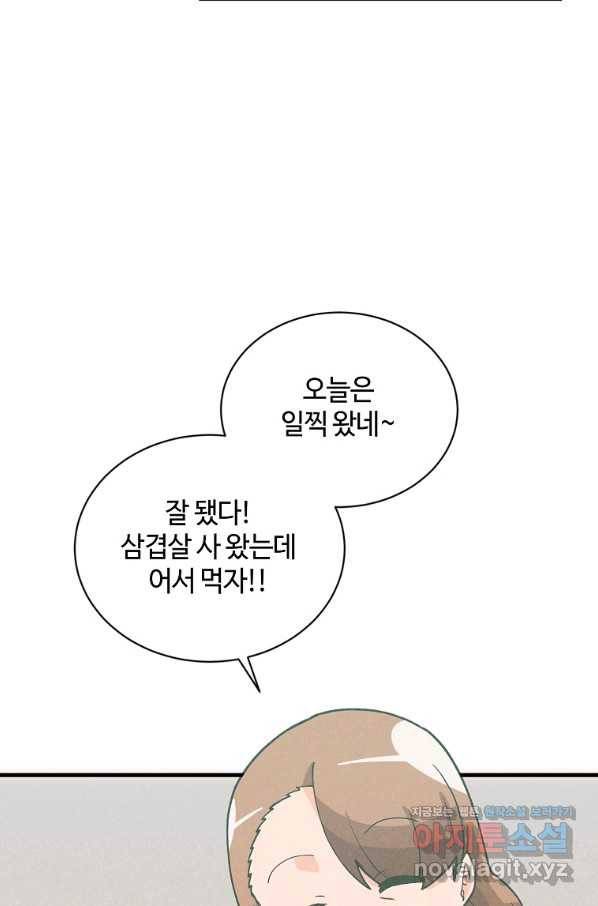 정령 농사꾼 105화 2