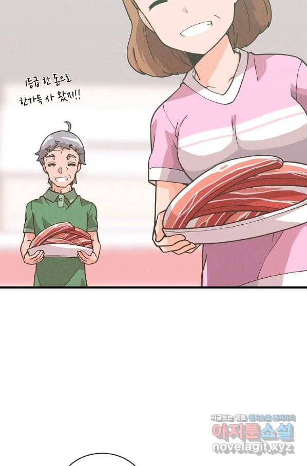 정령 농사꾼 105화 3