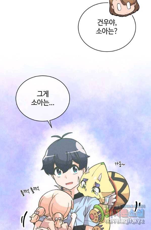 정령 농사꾼 105화 5