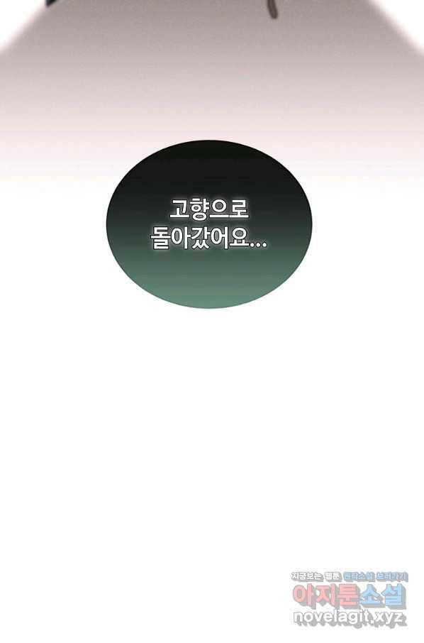 정령 농사꾼 105화 9